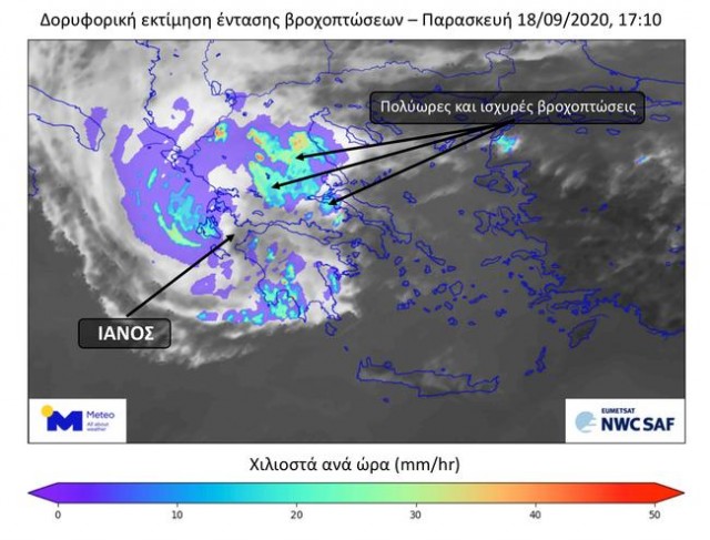 IANOS_rain2_18092020.jpg